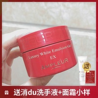 日本ampleur阿芙乐尔小红罐大红瓶嫩白修护素肌霜紧致抗老面霜50g