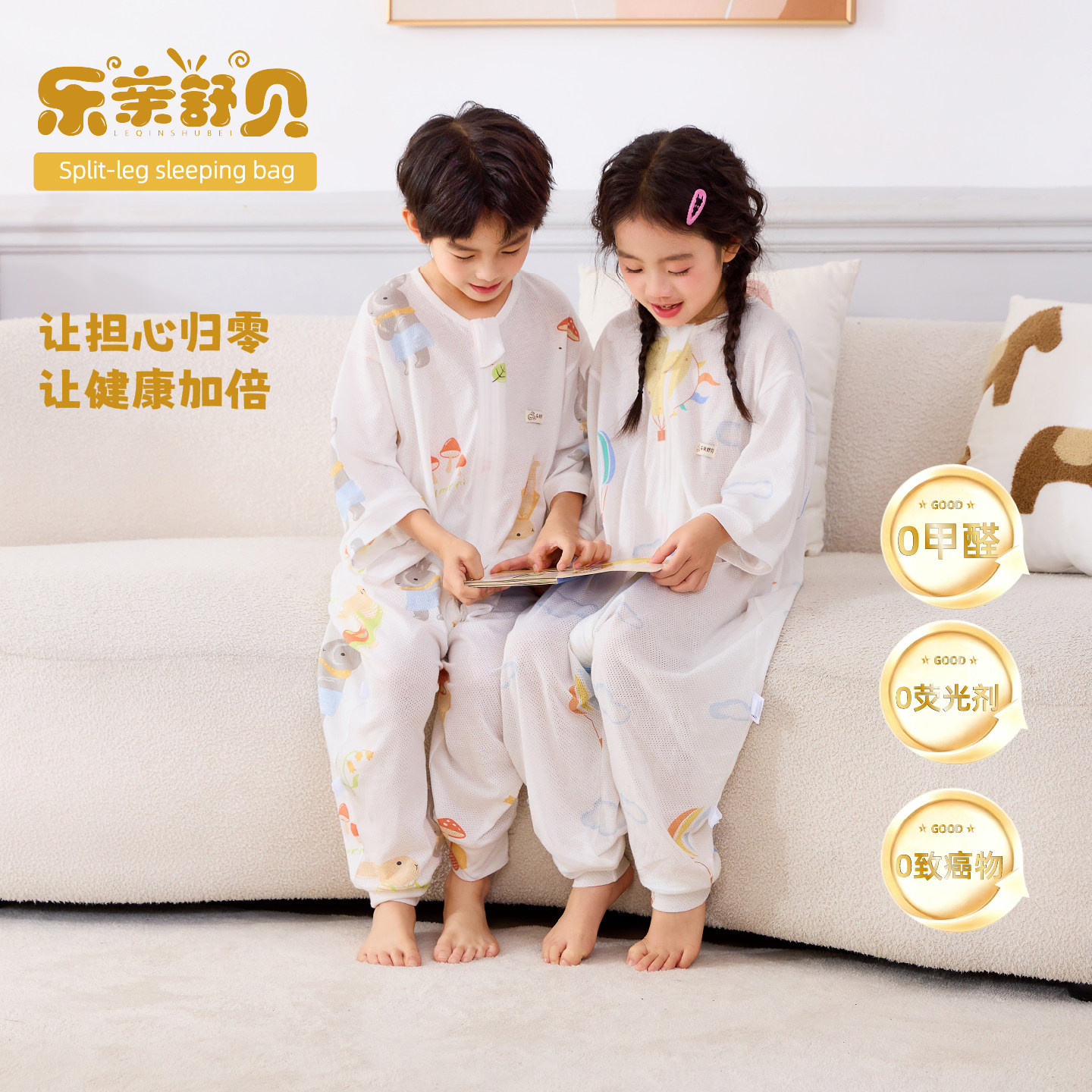 亲子夏季A类纯棉亲肤薄款长袖婴幼儿露脚睡袋宝宝春季分腿防踢被