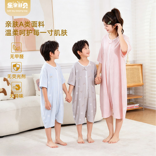 夏季竹棉透气亲子分腿防踢睡袋