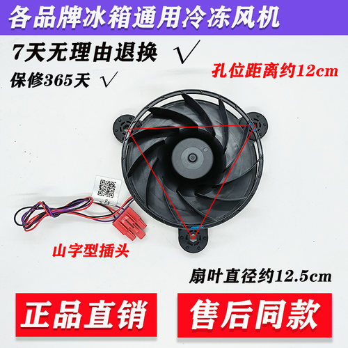 适用美的冰箱BCD-606WKPZM(E)/603WKPZM(E) 451WKH冷冻风扇电机