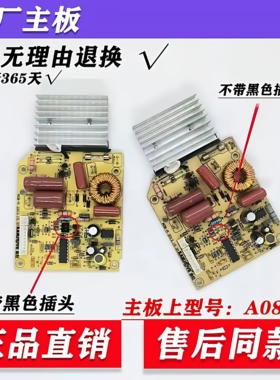 金灶A613电磁炉茶艺炉主板电源板主控板原厂配件电脑板主板A08-M