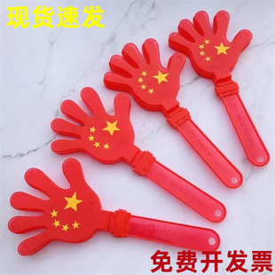拍手器小手拍玩具红色五角星巴掌塑料手掌国庆发光鼓掌拍28cm大号