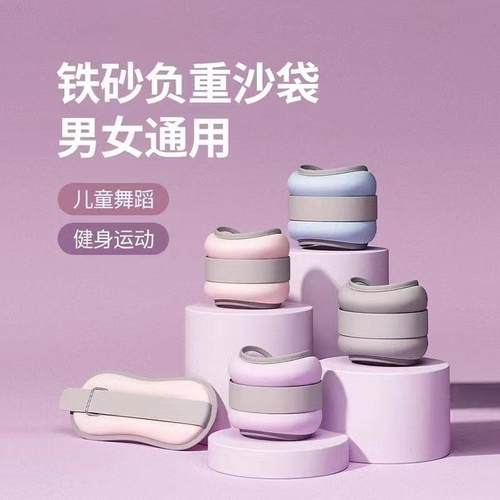 沙袋绑腿负重跑步男女专用舞蹈训练手环隐形儿童沙包腿部锻炼健身