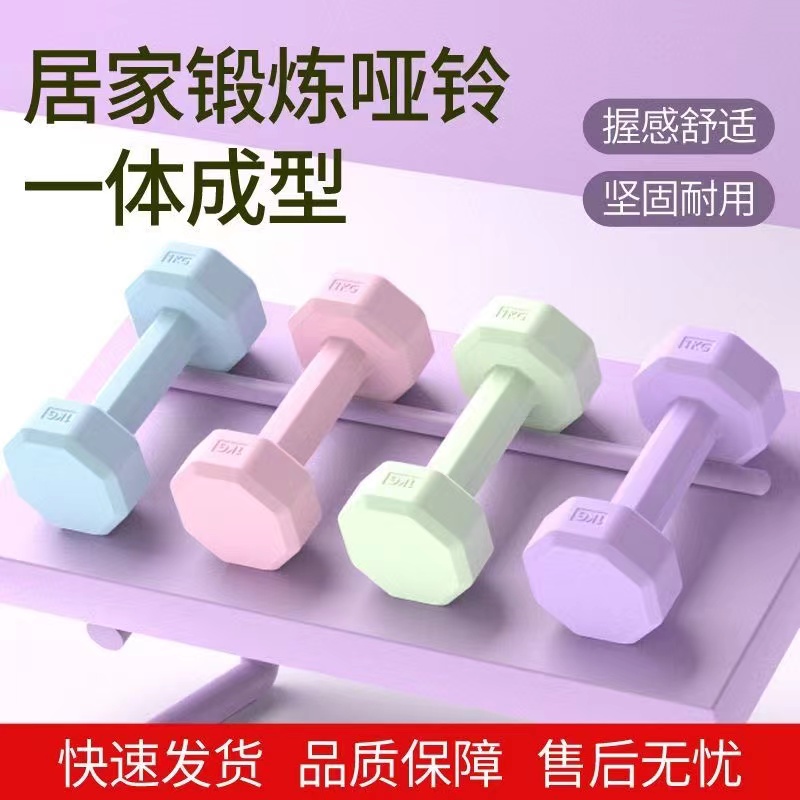 哑铃女士健身家用器材瑜伽壶铃杠铃儿童青少年包胶小哑铃2KG一对