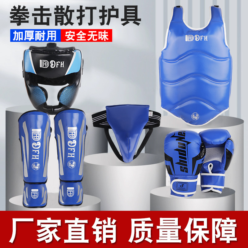 加厚散打护具全套儿童拳击头盔面罩护裆搏击格斗护腿护胸套装图片