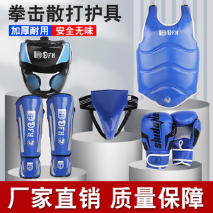 加厚散打护具全套儿童拳击头盔面罩护裆搏击格斗护腿护胸套装