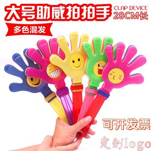 28cm大号笑脸巴掌拍手器发光手拍玩具演唱会活动气氛道具鼓掌神器
