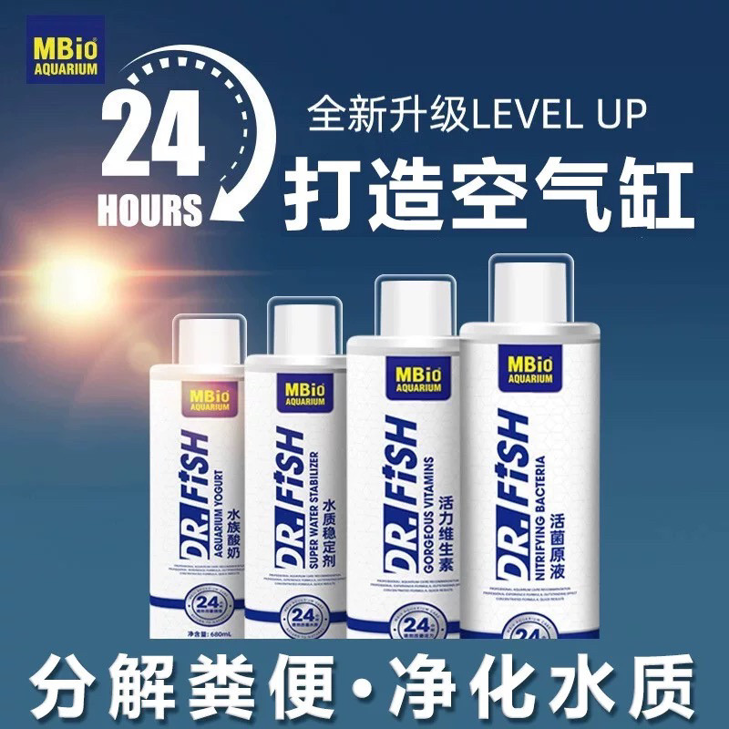 麦宝硝化细菌原液鱼缸活菌酸奶益生液水质稳定净水剂活力维生素
