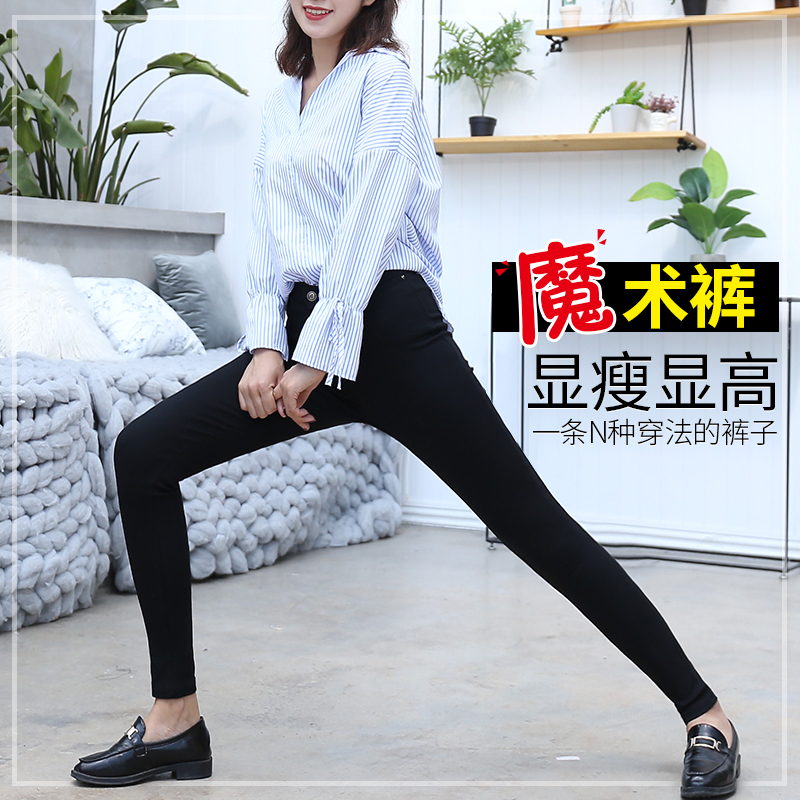 打底裤薄款魔术显瘦小黑裤韩版黑色裤子女夏外穿春秋2019新款九分限6000张券