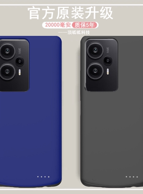 适用小米红米note12turbo背夹电池大容量充电宝手机壳无线电源快