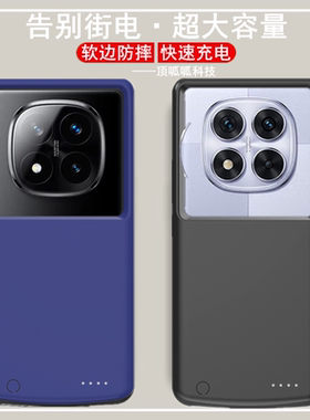 适用小米红米note14pro+背夹电池Note14手机壳式充电宝电源无线快
