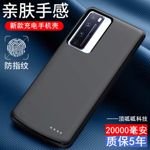 适用华为nova7/7se背夹电池5pro