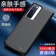 适用华为nova7 7se背夹电池5pro无线7pro充电宝nova6se电源大容量