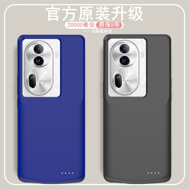 适用OPPOReno11pro背夹充电宝壳