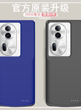 适用OPPO Reno11pro背夹电池reno11手机壳式充电宝大容量电源超薄