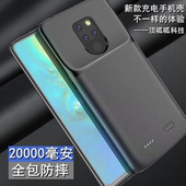 适用华为mate20x背夹电池EVA AL00手机壳5G版 快充电宝大容量电源