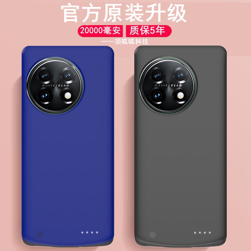 适用一加11背夹电池1+Ace2充电宝
