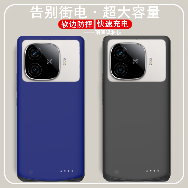 适用vivo iQOO Z9Turbo+背夹电池手机壳式充电宝大容量电源快无线