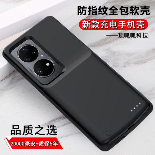 适用华为P50背夹电池荣耀无线