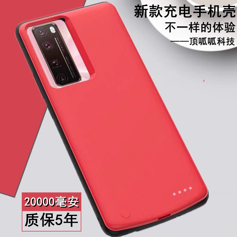 适用华为荣耀30/30s背夹式电池30pro无线充电宝20青春版快大容量