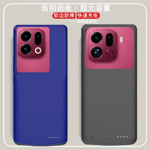 适用OPPO背夹findx9pro充电宝快