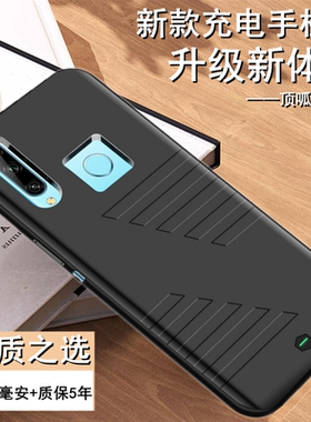 适用华为畅享10plus背夹电池9