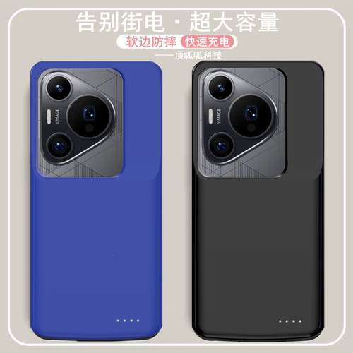 适用华为Pura70ultra背夹充电宝