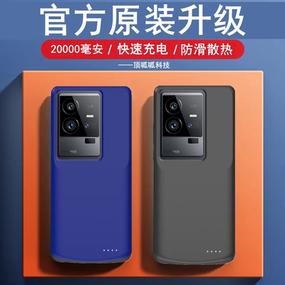 适用vivoIQOO11pro背夹充电宝壳