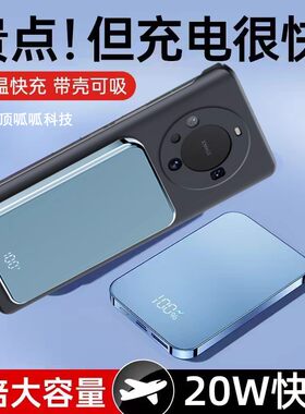 适用华为mate60pro磁吸充电宝mate50无线背夹电池40快E手机电源薄
