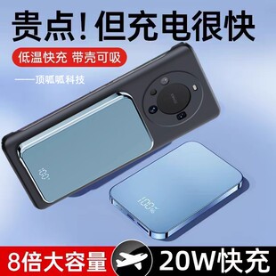 适用华为mate60pro磁吸充电宝mate50无线背夹电池40快E手机电源薄