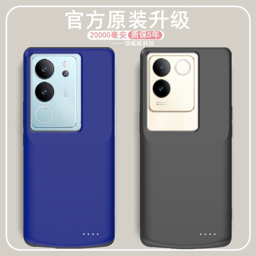 适用vivoS17pro背夹电池s17e壳