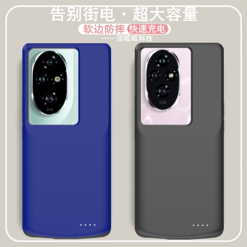 适用荣耀200pro背夹电池Honor200