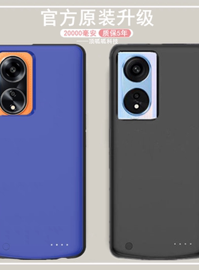 适用OPPO A1pro背夹电池A1手机壳充电宝大容量电源快PHS110无线薄