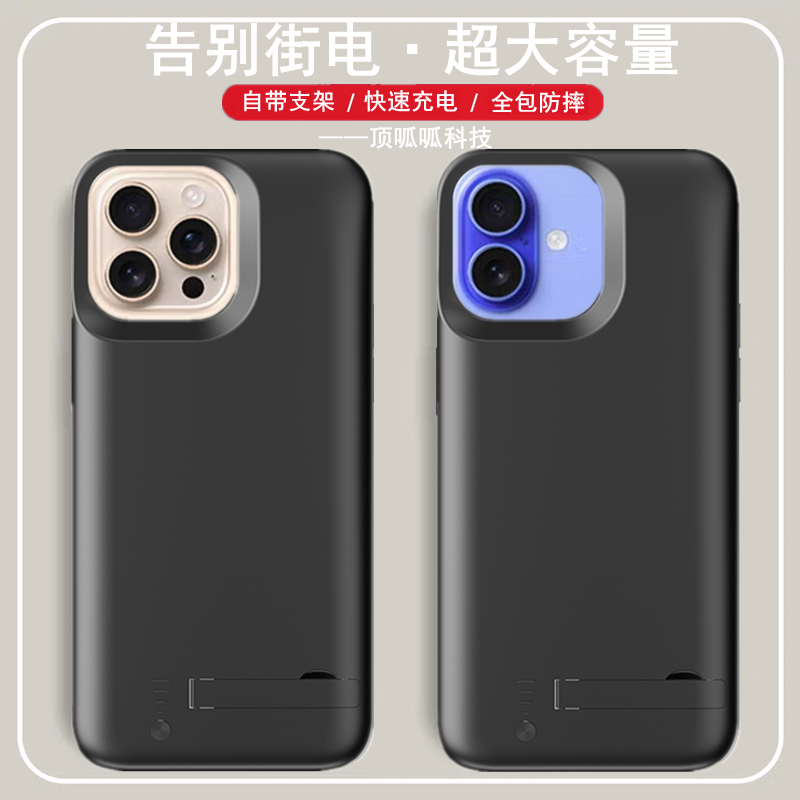 适用苹果16promax背夹充电宝快充