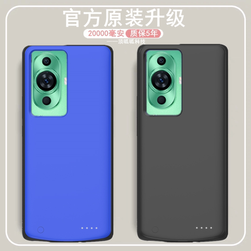 适用华为nova11ultra背夹电池壳