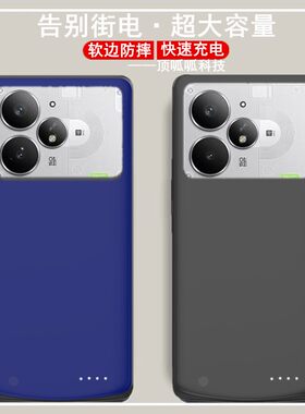 适用realme真我Neo7turbo充电宝