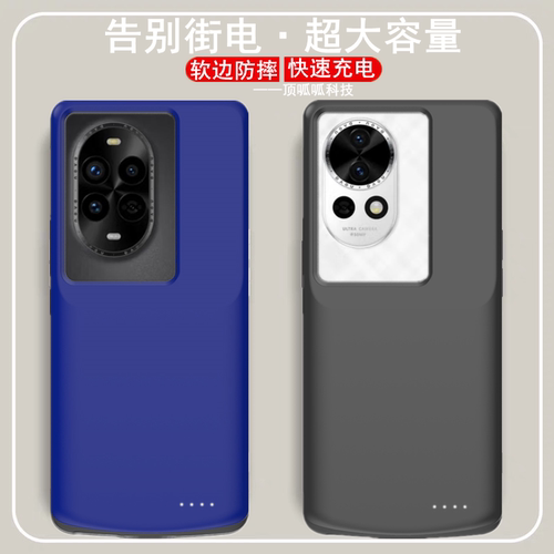 适用华为nova13pro背夹充电宝壳