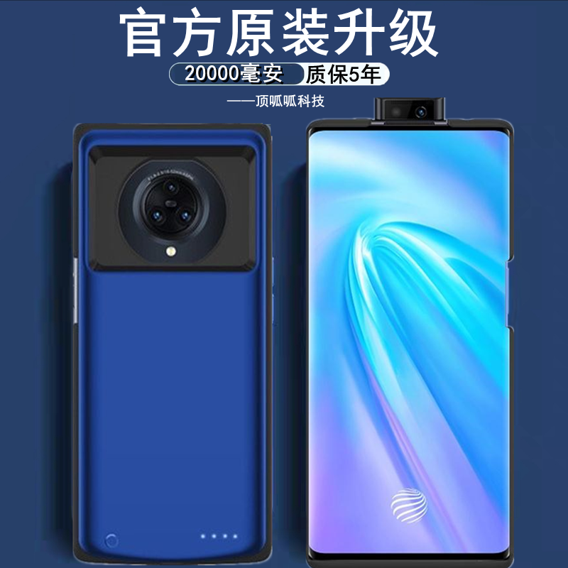适用vivonex3背夹电池双面屏手壳