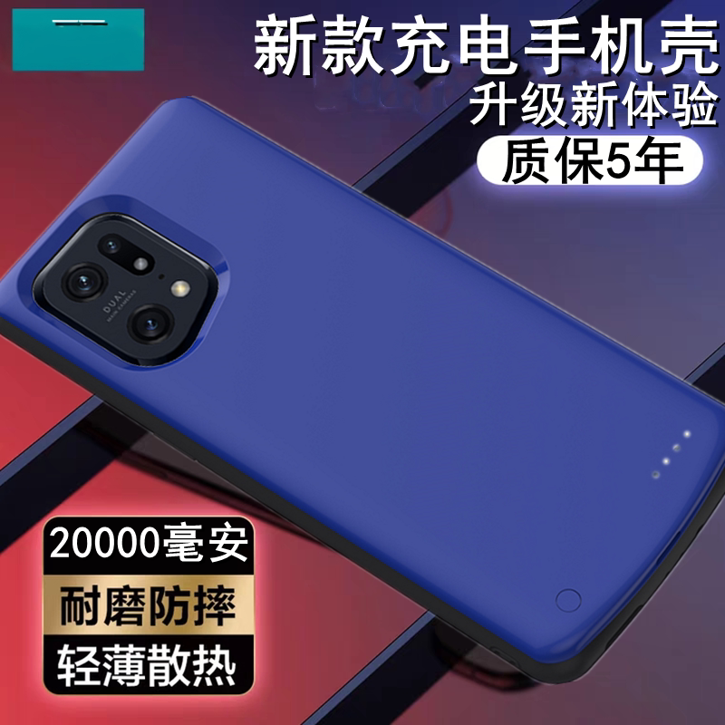 适用OPPO FindX5背夹式电池findx3pro无线手机壳大容量充电宝电源