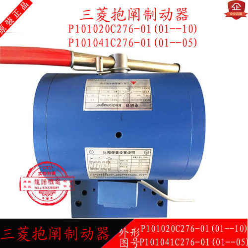 三菱电梯制动器抱闸制动器双杆电磁铁P101020/41C276-01234567890