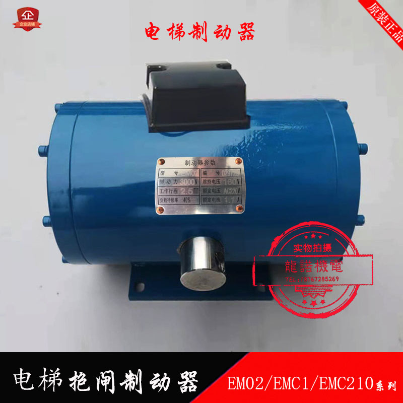 电梯制动器EM02厂价直销