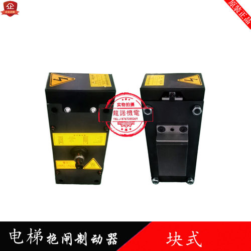 巨人通力电梯块式制动器全新原装