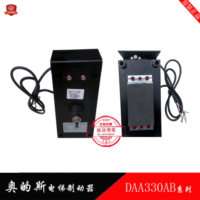 奥的斯电梯制动器全新原装