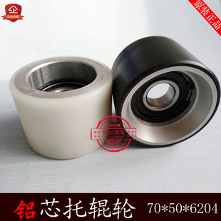 扶梯扶手带压带轮铝芯托辊轮拖轮滚轮70*50*6204电梯拖带轮