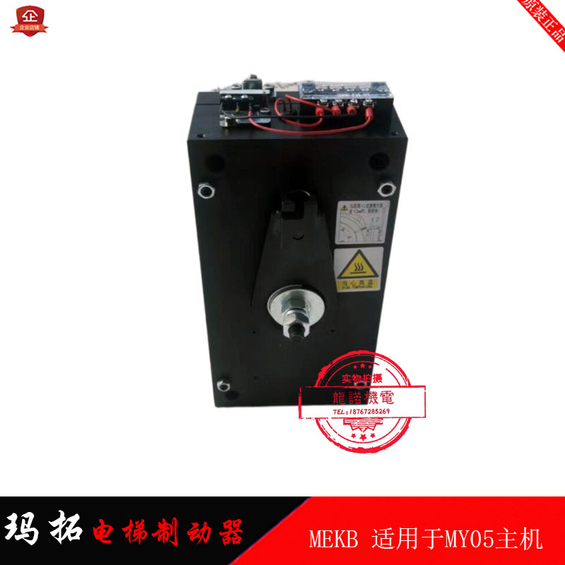 湖州玛拓制动器全新原装