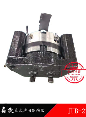 江南嘉捷抱闸制动器JUB-22电梯SJEC碟刹盘式电磁铁DS-690/840/940