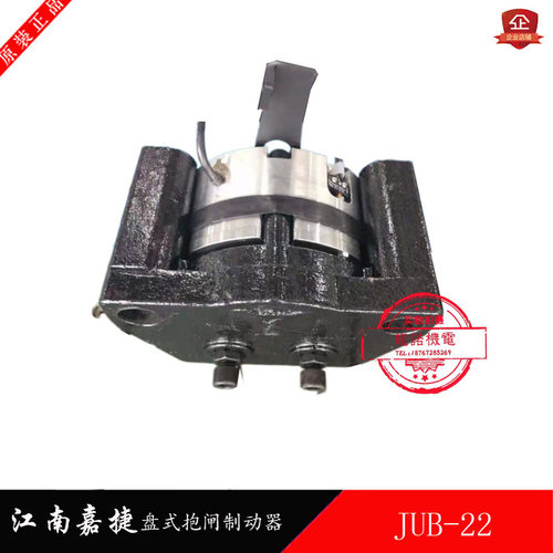 江南嘉捷抱闸制动器全新原装