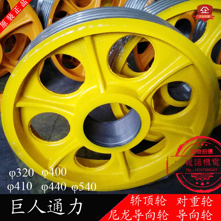 巨人通力电梯轿顶反绳轮轿顶轮对重轮导向轮尼龙导向轮铸铁轮配件