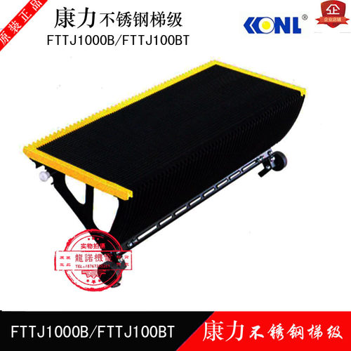 原装FTTJ1000B扶梯梯级极速发货
