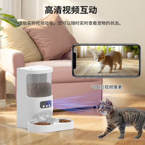 宠物自动喂食器APP远程控制智能